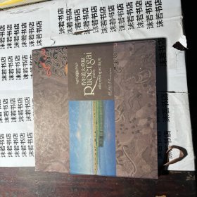 《若尔盖大草原》画册