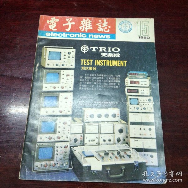 电子杂志1980-15