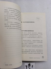 男怕跌面，女怕失宠