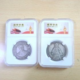 纪念银元 现代学习币 2个