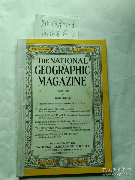 美国国家地理（1933年第6期）