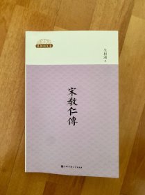 宋教仁传