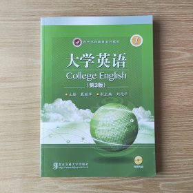 大学英语. 1附光盘