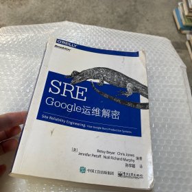 SRE：Google运维解密