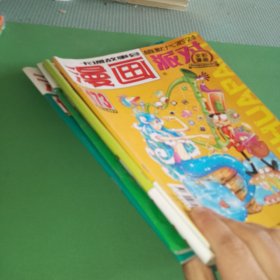 漫画派对2013年4下、8下、11下、12下期共4本合售