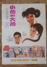 1开电影海报 【小燕和大燕】