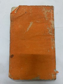 钦定三希堂法帖第五册唐怀素