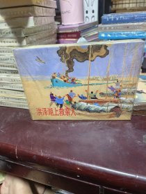洪泽湖上救亲人