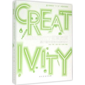 CREATIVITY创意探索