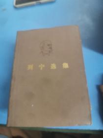 列宁选集 全四卷（软精装）