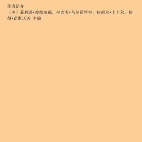 【正版新书】波德瑞德（Podrid）临床心电图解析（卷6）:起搏心律、遗传性心律失常、电解质紊乱及其他9787543337855