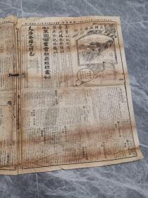嘉兴日报,中华民国13年嘉兴日报