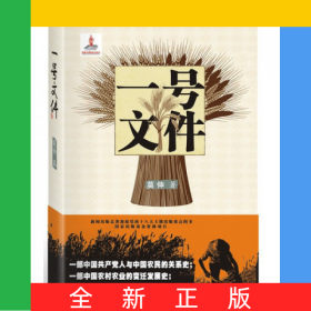一号文件