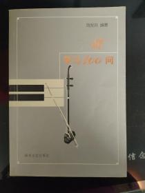 二胡学习100问