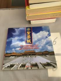 紫禁城/漢，英，法，日，德對(duì)照。。
