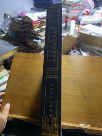彝族毕摩经典译注·第四十七卷·彝族物源神话：彝汉对照
