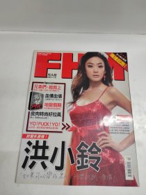 FHM 2007年81期