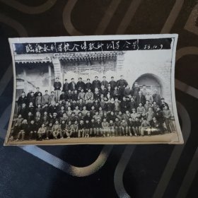1958年10月9日，临县水利学校全体教师同学合影，稀见。