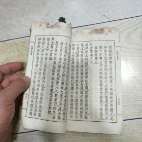 珍本善书：阴隲文集证（线装1册全）民国乐善社刊