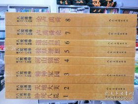 百家和鸣：庆祝中国共产党成立100周年新中国美术理论文集