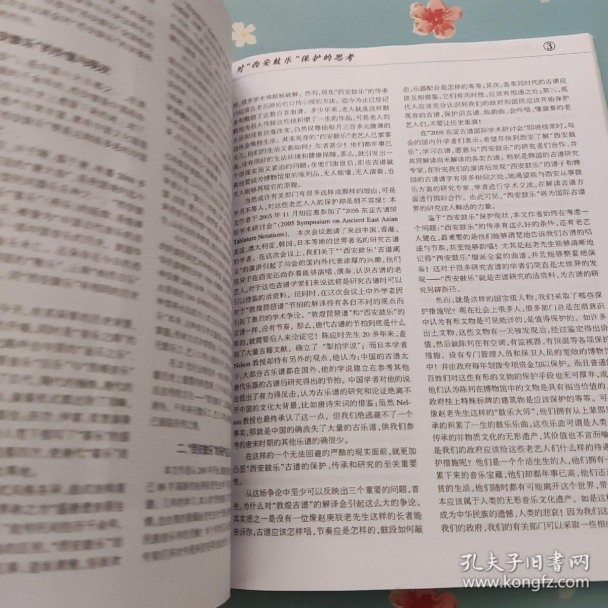 人类文化遗产保护【3】