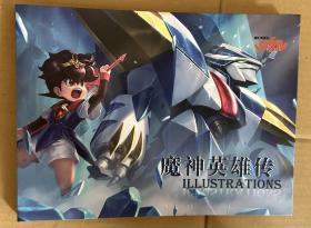 魔神英雄传 ILLUSTRATION（卡牌篇、设定篇 场景篇）（横16开，平装本，57页铜版纸全彩，库存新书）