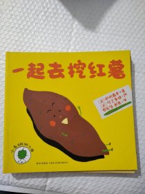 小青椒幼儿园的故事（全六册）：让孩子爱上幼儿园的快乐绘本