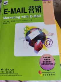 E-MAIL营销