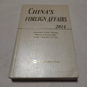 中国外交. 2014年版 : 英文