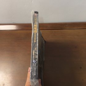 品鉴宝典：鸡尾酒完全掌握手册