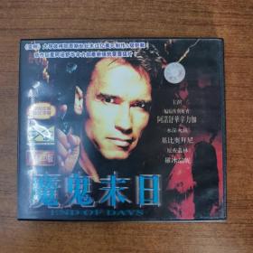 185影视光盘VCD：魔鬼末日    二张光盘盒装