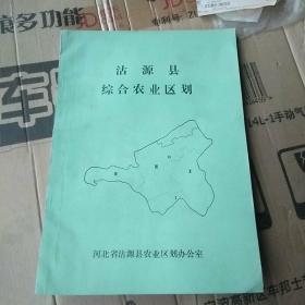 沽源县综合农业区划