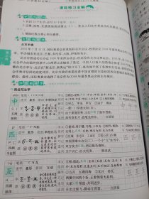 小学教材全解 二年级语文上 人教版 2015秋 工具版