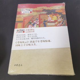 考场风云（附光盘）
