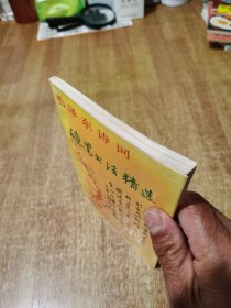 毛泽东诗词硬笔书法精选(1版1印)