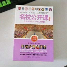 顶名校名师人文讲堂:精华导读版李丽君 晏贝贝 吴增欣9787515902869普通图书/教材教辅/教辅/教辅/英语专项