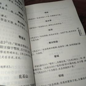 嵩岳文献丛刊.(第二、三册)2本合售