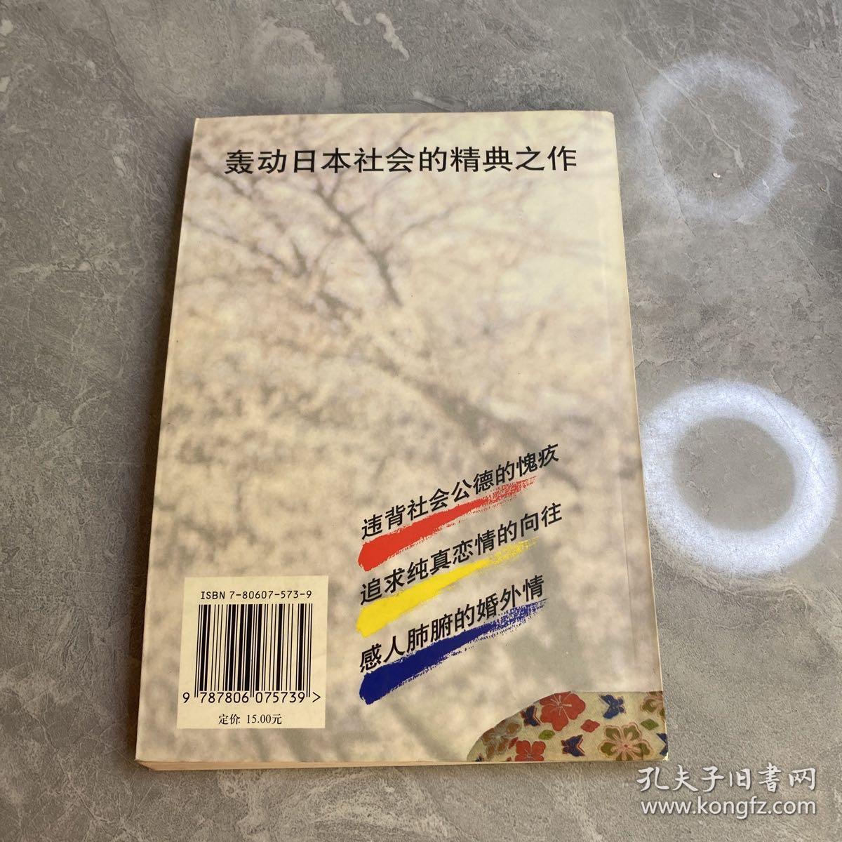 不愉快的果实