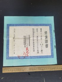 五九年江西省邮电学校 自动机报务班，修业证书，学员，南昌人，校长，戴晓东