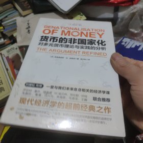 货币的非国家化：哈耶克破除逃不开的经济周期的晚年之作，预言区块链和数字货币的超前经典