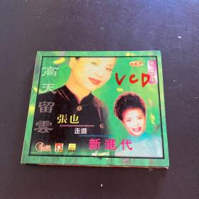 CD-张也走进新时代