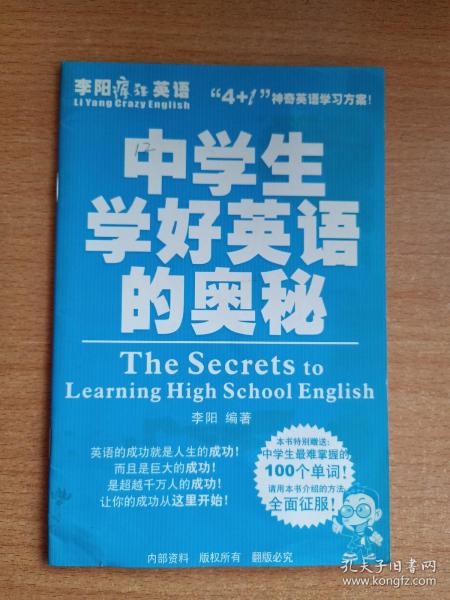 突破单词  李阳疯狂英语口语突破系列