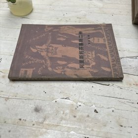 阿里斯托芬喜剧二种