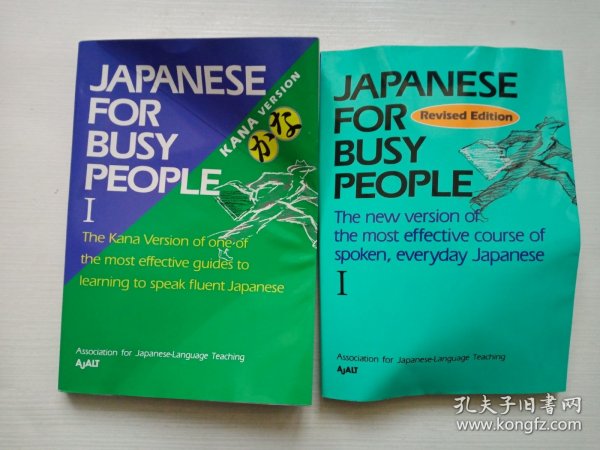 JAPANESE FOR BUSY PEOPLE 两本合售