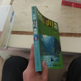 中国山川地图（彩图版）