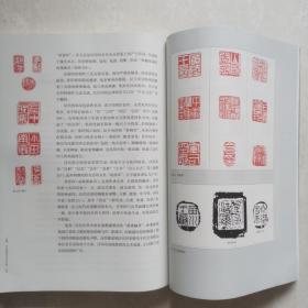 书法篆刻（第三版）