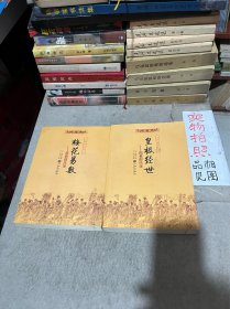 周易邵氏学：皇极经世、梅花易数