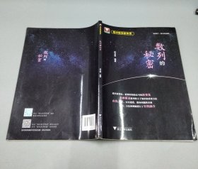 高中数学新体系 数列的秘密