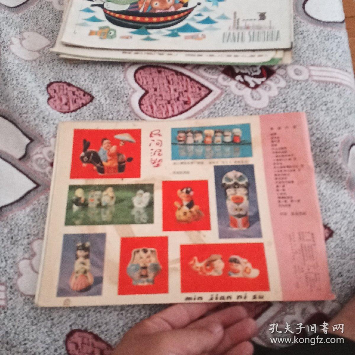 看图说话 1984年第10期