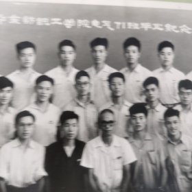 1961年华东纺织工学院电气71班毕业纪念